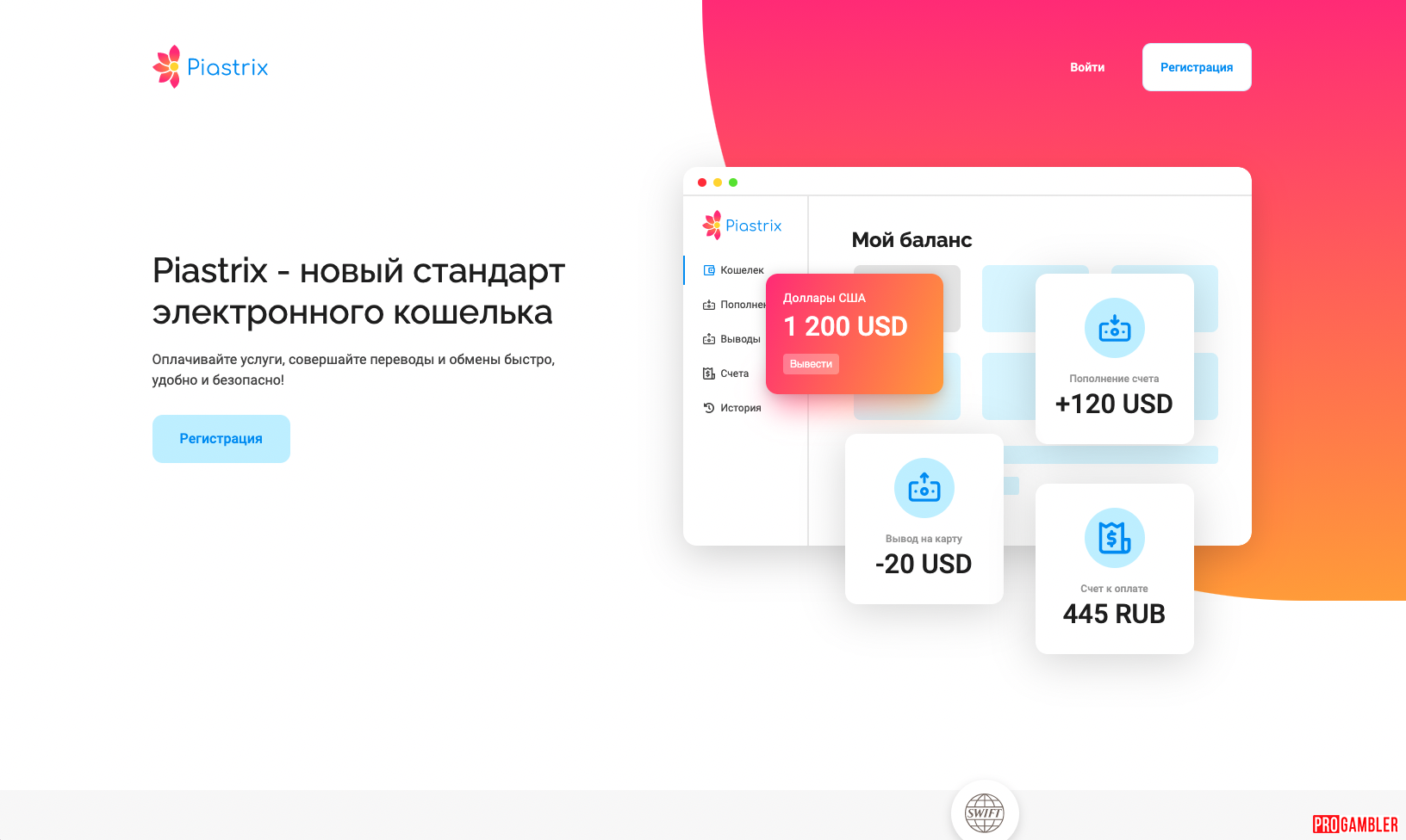 Как сделать депозит в казино через Piastrix