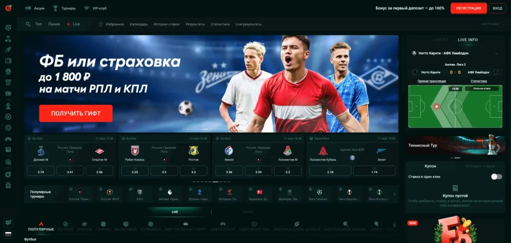 Раздел букмекерской конторы