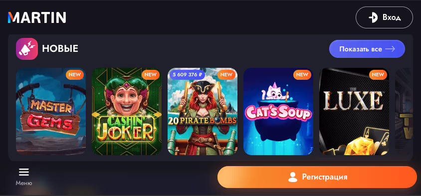 Приложение для мобильных